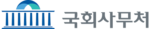 국회사무처